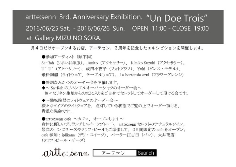 @u@@artte:senn 3rd.Anniversary@Exhibition. 